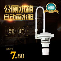 40 50 automatic rainwater tank School public toilet automatic flush valve High water tank Automatic flusher water tank accessories