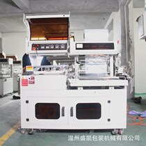 L450 sealing and cutting machine automatic Heat Shrinkable film packaging machine noodle milk tea lunch box instant noodles bucket moon cake gift box plastic sealing machine