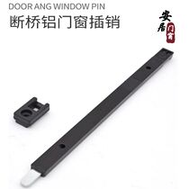Broken bridge aluminum alloy door and window bolt flat door dark plug lengthened heaven and earth plug door buckle door tie up and down hidden accessories