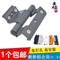 Broken Bridge aluminum alloy door and window hinge 50 casement window insulated window hinge non-perforated invisible door closing accessories