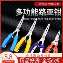 Long Mouth Road Subpliers Titanium Alloy Imported Japan Stainless Steel Tip Mouth Control Fisher Integrated Hook Deep Throat Multi-gong