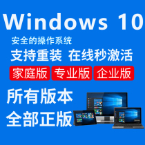 windows10 Pro Home Enterprise Edition Activate win10 Permanent Activation Code Serial Number Genuine Key