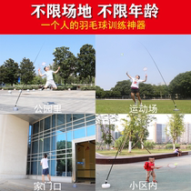 Badminton training artifact auxiliary equipment practice room a single person to play rebound self-training equipment