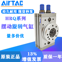AirTAC Yadke rotary cylinder HRQ10A HRQ20A HRQ30A HRQ50A