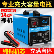 Car battery charger 12V24V high power fast automatic repair smart pure copper battery charger