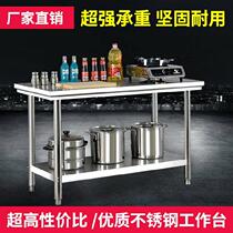 Stainless steel table rectangular square bench kitchen special thickened restaurant Taiko with new commercial
