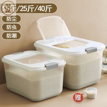 Rice bucket 20 catties plastic rice bucket flour grain rice tank insect-proof moisture-proof rice storage box kitchen storage box storage bucket