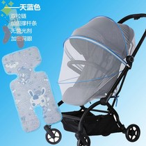 Pram mosquito net folding full-cover universal mosquito net cover enlarged encrypted mesh umbrella car anti-mosquito cover gauze