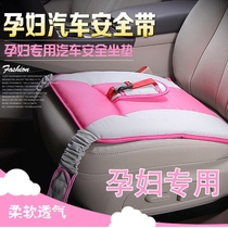 Pregnant woman seat belt driving artifact car cushion anti-snare protective Belly Belly Belly pad for pregnant women