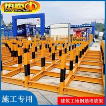  Bracket Construction site standardized custom materials I-shaped building materials placement platform stacking rack material yard building steel bar