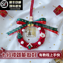 Mu Xiaobei Christmas creative handmade diy Rope car hanging safe Joy Car pendant car pendant car woven rope hanging