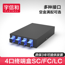 Yuxin and 4-port terminal box optical fiber connector box 4-core optical cable junction box fiber box SCC FC LC full formula head pigtail flange round head optical cable terminal box distribution frame