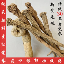 Pure natural (wild Codonopsis pilosula) 30 years of growth on the large roots of the party pattern Codonopsis pilosula 250 grams powder