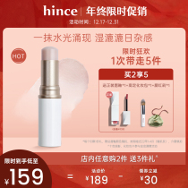 hince Hui Sigao light stick face brightening high light water light stick blush one natural Korean water light clear makeup