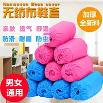 Disposable shoe cover household indoor thick dustproof and wear-resistant non-woven machine room shoe cover student breathable non-slip foot cover