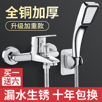 Supercharged shower head all copper bath faucet shower set bathroom bath bath bath bath shower shower full set of household