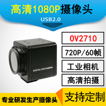USB camera OV2710 HD 1080p module 120 frames 480p 720p 60 frame industrial camera