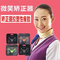 Smile Correction Lip mouth smile V thin face masseter muscle up mouth corner crew professional training facial artifact