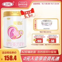 Sanyuan love rhyme Angel pregnant mother A2 formula milk powder 800g cans