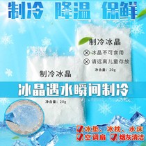 Ice crystal powder Air conditioning fan Ice crystal cooling dormitory cooling artifact Cold fan Ice crystal box Ice bag Ice pillow gel preservation