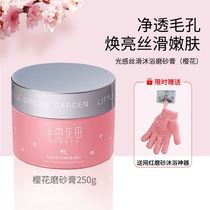 Half acre of flower field cherry blossom ice cream body scrub exfoliating female body lump shower gel small powder can