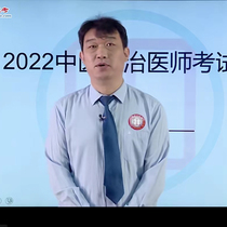 2022 Dr. Zhang Medical College of Traditional Chinese Medicine Physicians for Internal Medicine Chinese Medicine Physicians for Internal Medicine Intermediate Peoples Intermediate Video