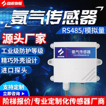  Ammonia sensor Breeding pig chicken coop greenhouse public toilet toxic and harmful detection NH3 concentration gas detector