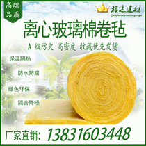 Glass wool felt thermal insulation interior wall filled with fireproof corrosion resistant and sound insulation greenhouse aluminum foil construction pipe high density