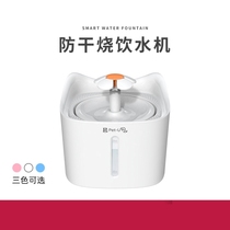 Cat water dispenser automatic circulation flow intelligent silent living water non-wet mouth drinking water bowl pet drinking water device artifact