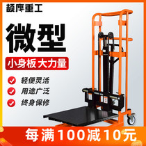 Jieying small forklift manual hydraulic electric portable automatic lifting handling stacker micro light loading and unloading