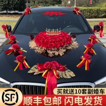 Wedding Car Sticker Wedding Accessories Big Full Wedding Celebration special door post Decorative Wedding Suit Wedding house Wedding Suit
