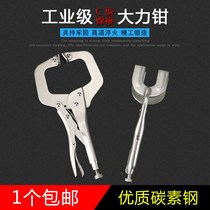 Multifunctional C- type force pliers 10 inch flat head flat mouth round mouth welding force pliers fixed clamp tool