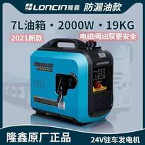 Generator 24V large truck parking air conditioning large fuel tank silent 2100W small DC variable frequency gasoline