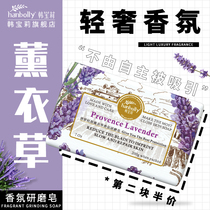 Hanbaoli Lavender fragrance grinding soap 200g Bath full body bath soap Female face wash facial essential oil soap