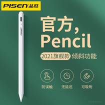 apple pencil capacitive pen ipad Apple generation pen touch i tablet 2nd generation 2019 anti-false touch 7 second generation mini5 handwriting pro brush 4 touch screen ai