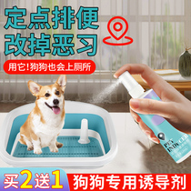 Inducer Dog defecation training Guide the dog to the toilet fixed-point defecation to prevent the puppy from pitting urine artifact