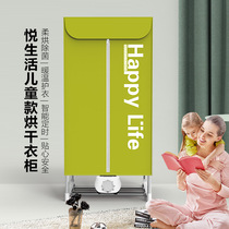  Xiaomi Yue life dryer Household small baby baby childrens dormitory quick-drying clothes cabinet air drying machine