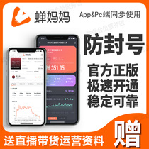 Cicada mother data official genuine authorized professional edition Shake live analysis operation tools are stable and reliable