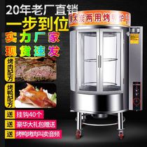 Commercial coal 850 type grilled fish pork pork pork pork pork pot automatic rotary electric heating roast chicken roast duck oven gas oven