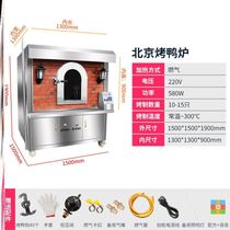 Oven automatic gas electric heating gas charcoal roast duck box commercial rotating sturdy and durable roast chicken roast duck oven
