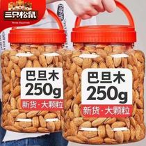 Three squirrels Pregnant women children Paper skin Milk flavor Salt baked Badan wood canned almonds dried fruits Nuts bulk snacks