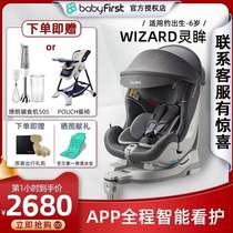 babyfirst Baby First Spirit Eyes 0-4-6 Years Old Car Universal Baby Car Child Safety Seat