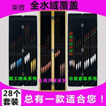 Fish drift set high sensitivity and eye-catching float plus thick mouth shallow water wild fishing crucian carp floating black pit carp nano Reed