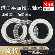 Imported Japanese NSK bearings 52209 52210 52211 52212 52213 52214 52215
