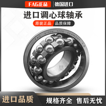 Imported German FAG aligning ball bearings 2303 2304 2305 2306 2307 2308 2309k TV