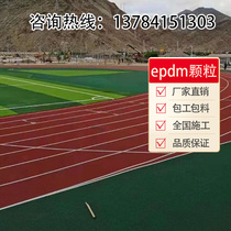 epdm rubber pellets basketball court plastic track outdoor playground material kindergarten playground color ground glue