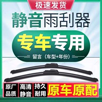 Chery Tiggo 8 wiper 2018 Original original 18-19 new rubber strip silent boneless car wiper blade