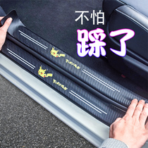 Geely Xingrui decoration car supplies modified accessories special threshold bar anti-stepping stickers Welcome pedal applicable