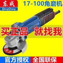 Dongcheng S1M-FF17-100 angle grinder multi-function cutting machine Household small hand grinding wheel grinding and polishing machine
