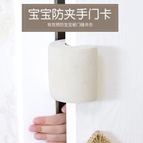 Childrens anti-pinch hand door seam stopper baby anti-closing baby safety door clip door lock door lock sliding door door door stop